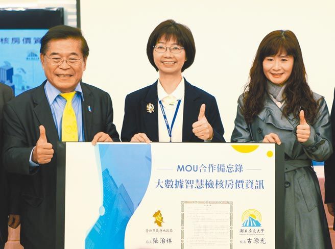 北市實價揭露即起每日更新 信聯代書事務所